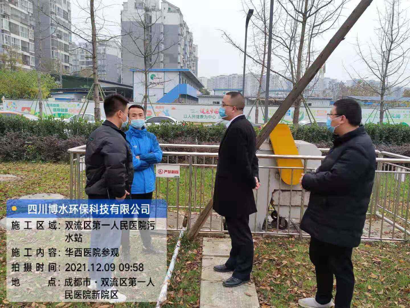 四川华西医院天府院区领导考察我公司运营米兰体育·米兰官方端网站-米兰MiLan(中国)站