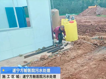 遂宁方舱医院米兰体育·米兰官方端网站-米兰MiLan(中国)项目