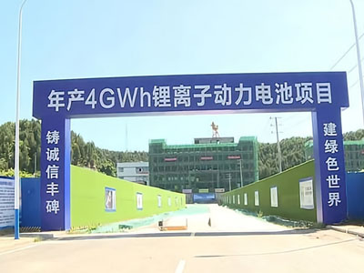 电池米兰体育·米兰官方端网站-米兰MiLan(中国)设备 - 四川博水环保米兰体育·米兰官方端网站-米兰MiLan(中国)
